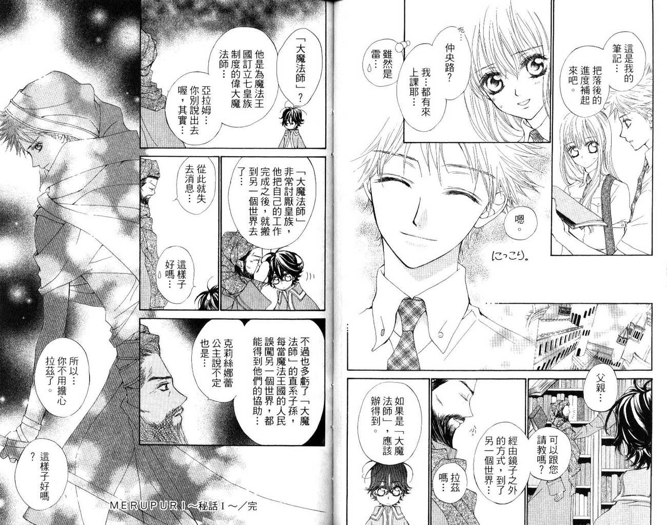 魔法王子第4卷图