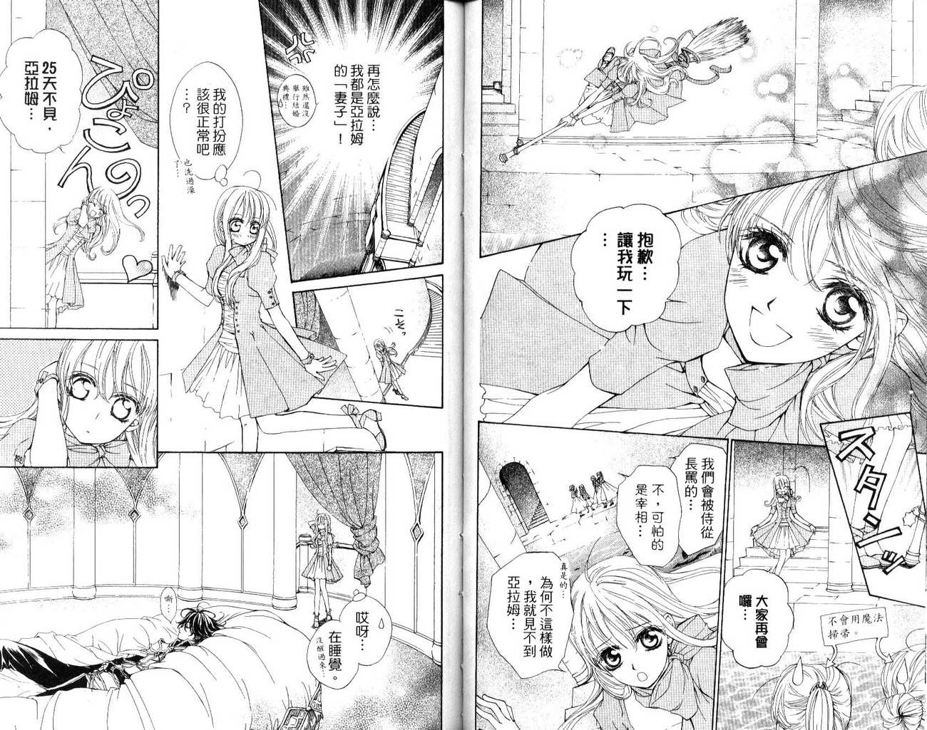 魔法王子第4卷图