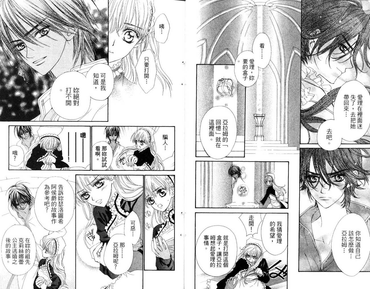 魔法王子第4卷图