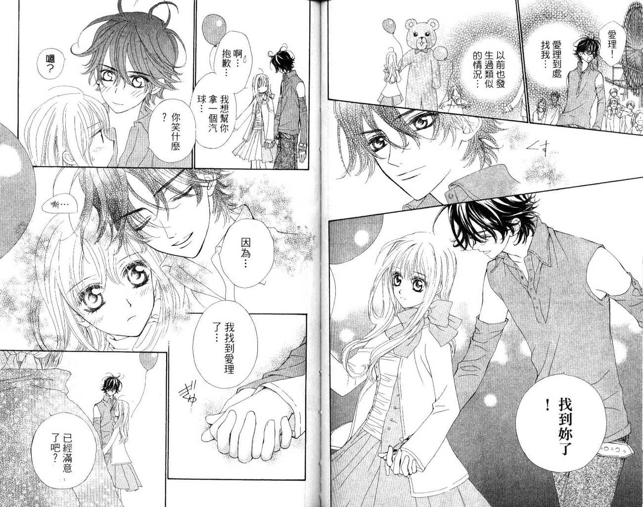 魔法王子第4卷图