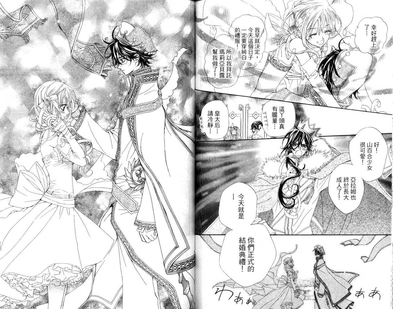 魔法王子第4卷图