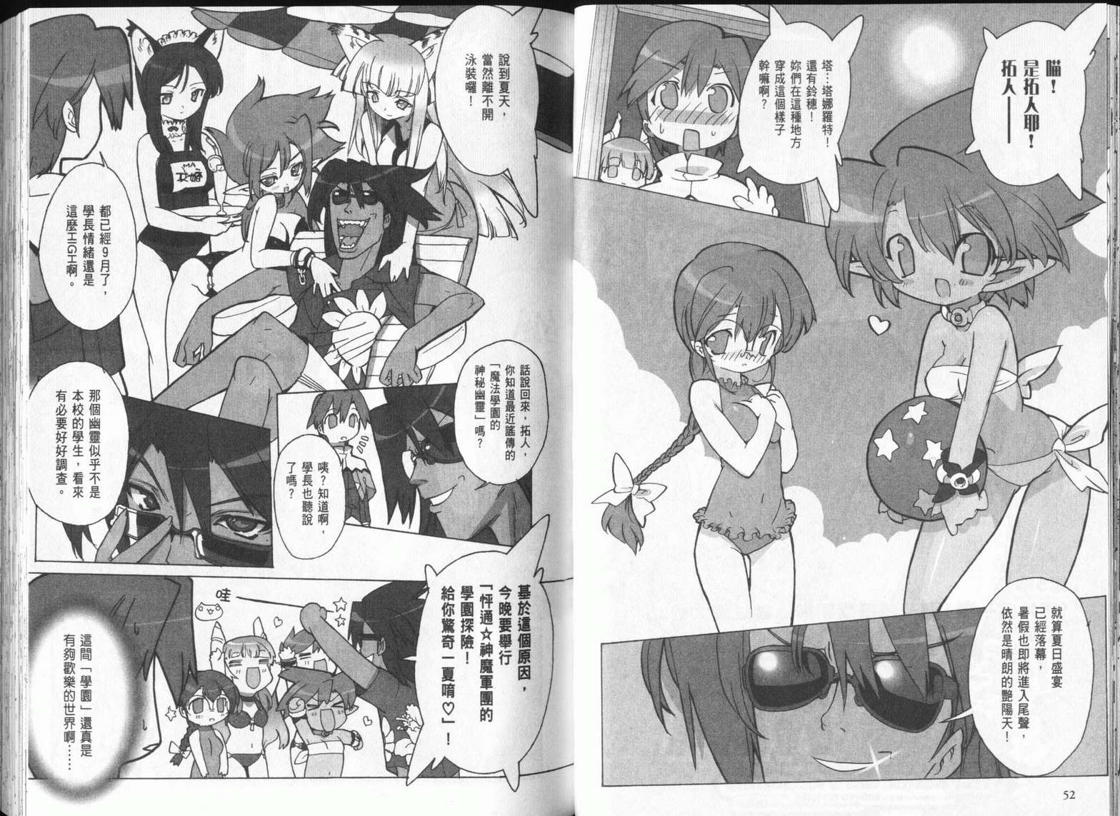 魔法学园MA全1卷图