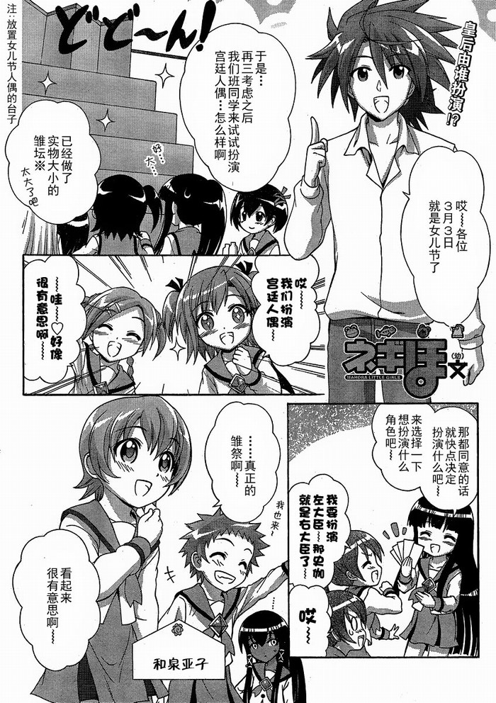 魔法幼教涅吉第8话图