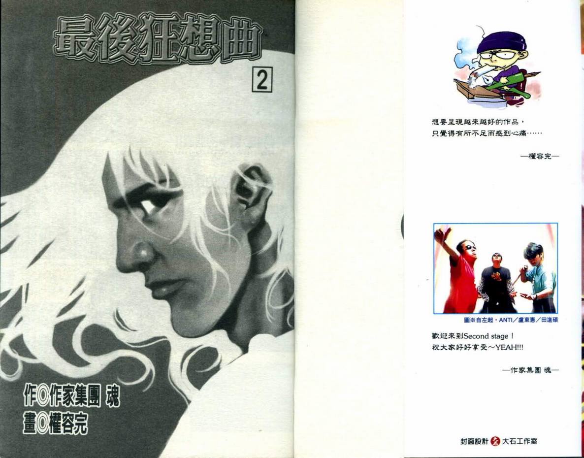 魔法勇士第2卷图