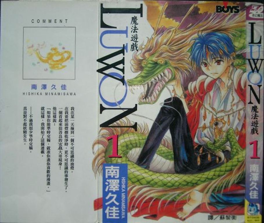 魔法游戏第1卷图