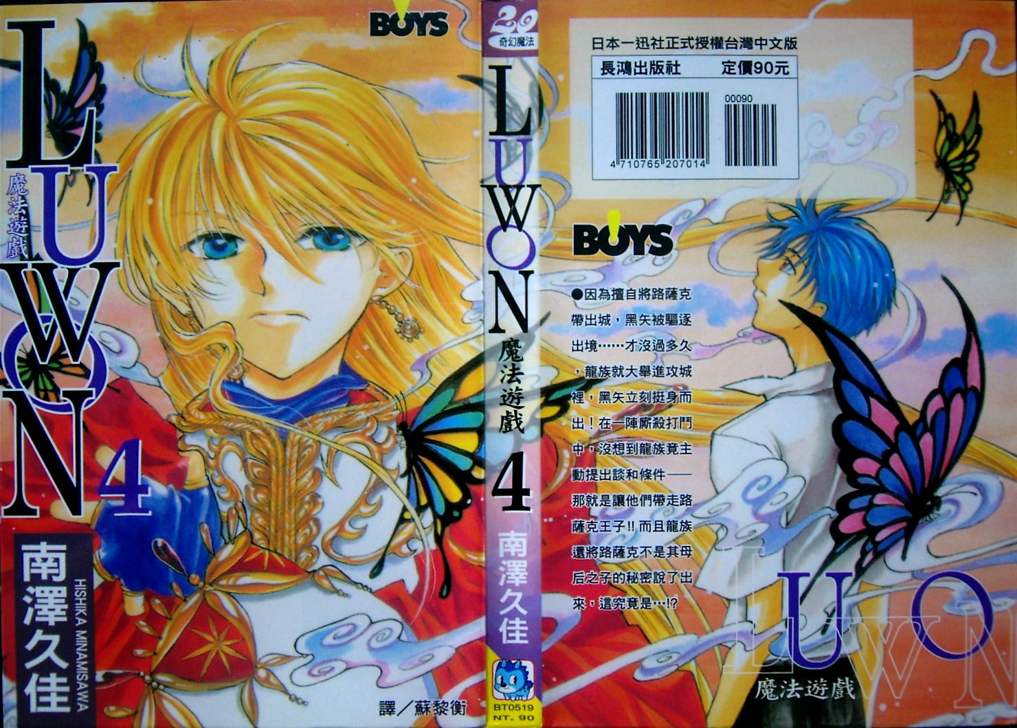 魔法游戏第4卷图