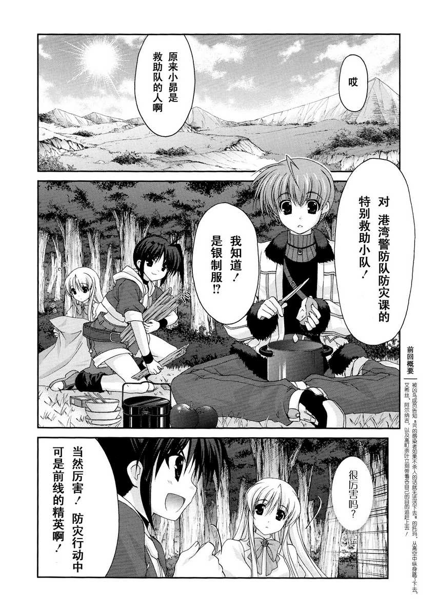 魔法战记奈叶Force第11话图