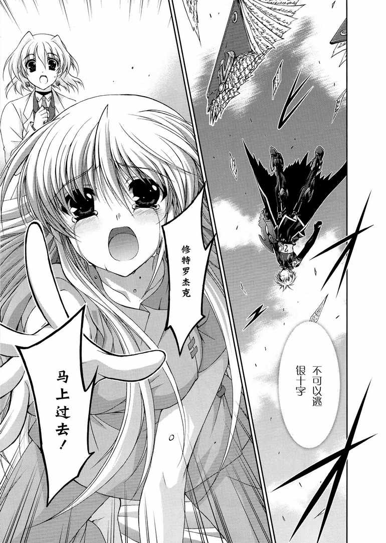 魔法战记奈叶Force第15话图