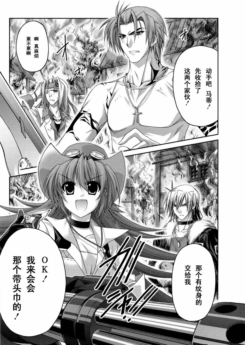 魔法战记奈叶Force第19话图