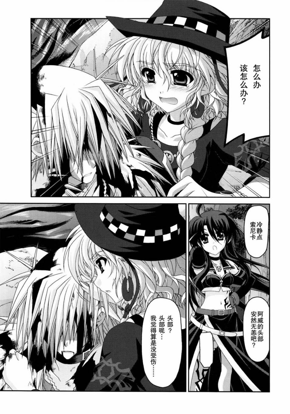 魔法战记奈叶Force第30话图