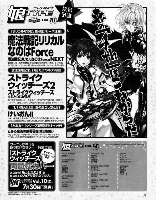 魔法战记奈叶Force第8话图