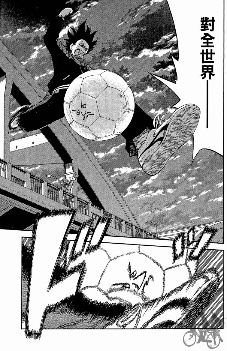 魔法足球 第1卷 第34页