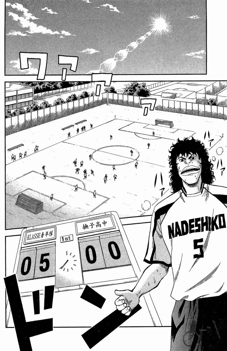 魔法足球 第1卷 第41页