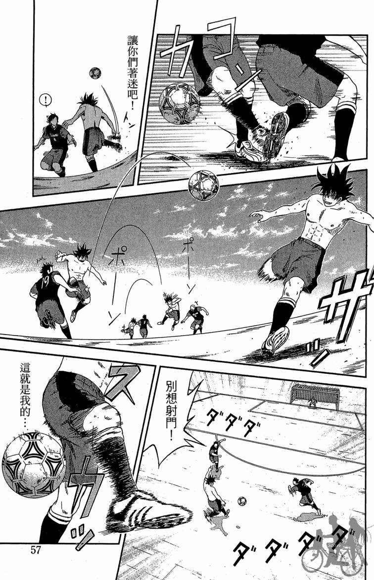 魔法足球 第1卷 第58页