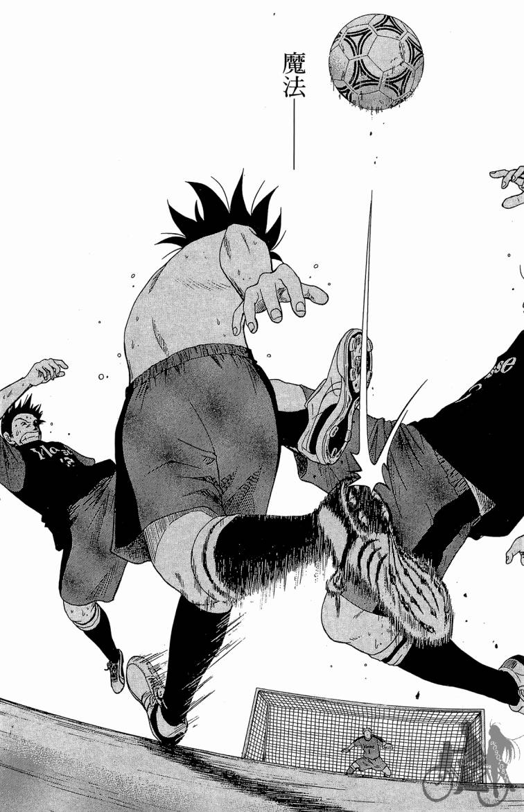 魔法足球 第1卷 第59页