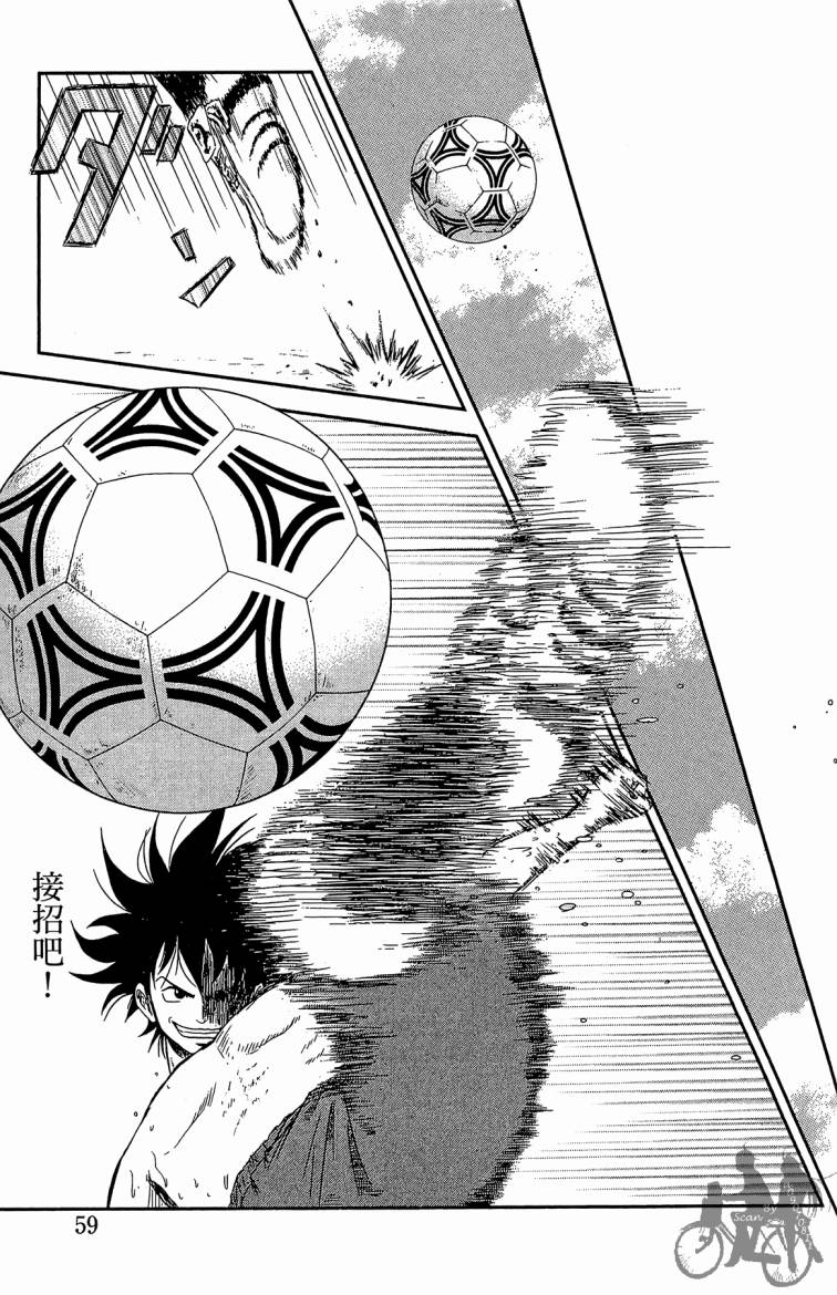 魔法足球 第1卷 第60页
