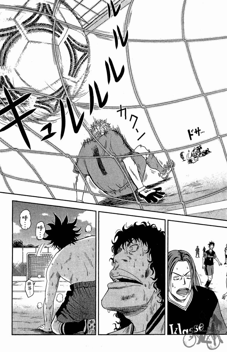 魔法足球 第1卷 第64页