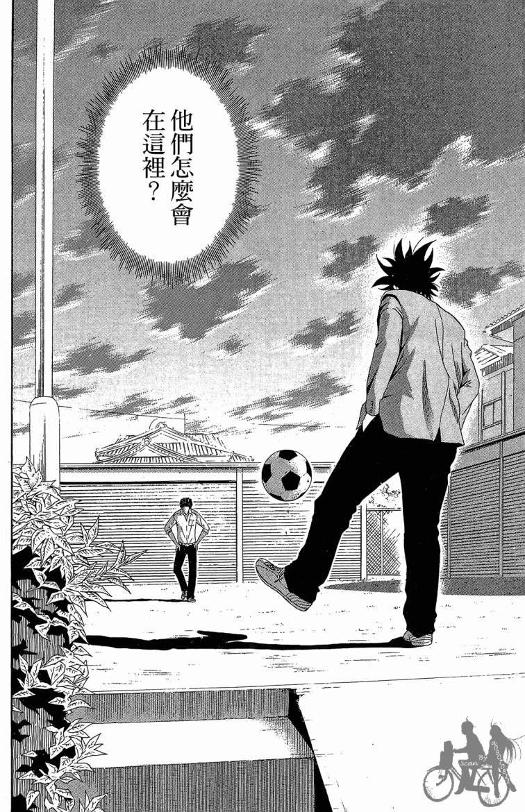 魔法足球 第1卷 第105页