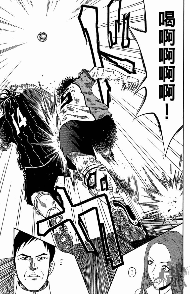 魔法足球 第1卷 第178页