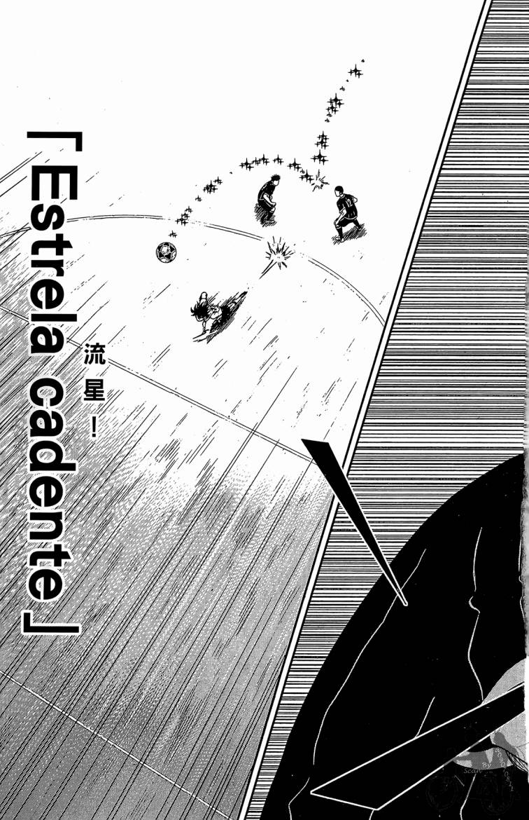 魔法足球 第1卷 第182页