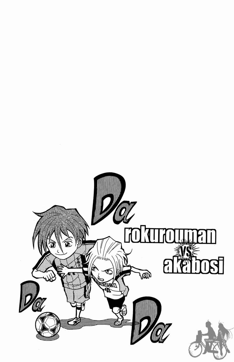 魔法足球 第10卷 第96页