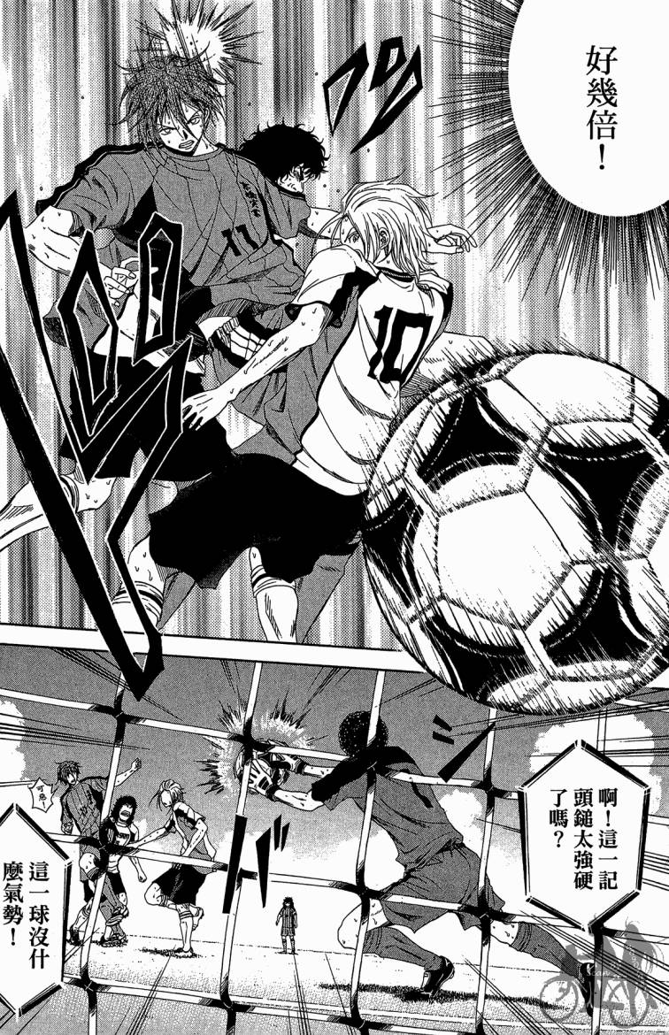 魔法足球 第10卷 第161页