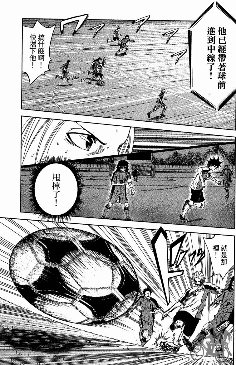 魔法足球 第10卷 第166页