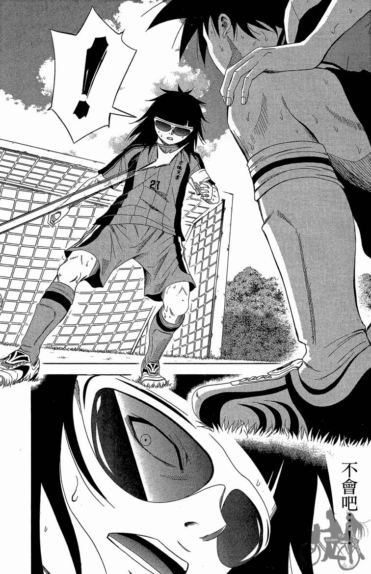 魔法足球 第10卷 第179页