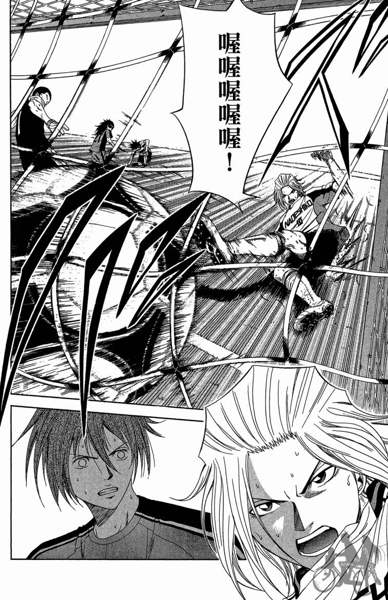 魔法足球 第10卷 第181页