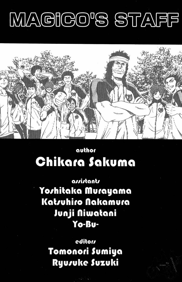 魔法足球 第10卷 第188页