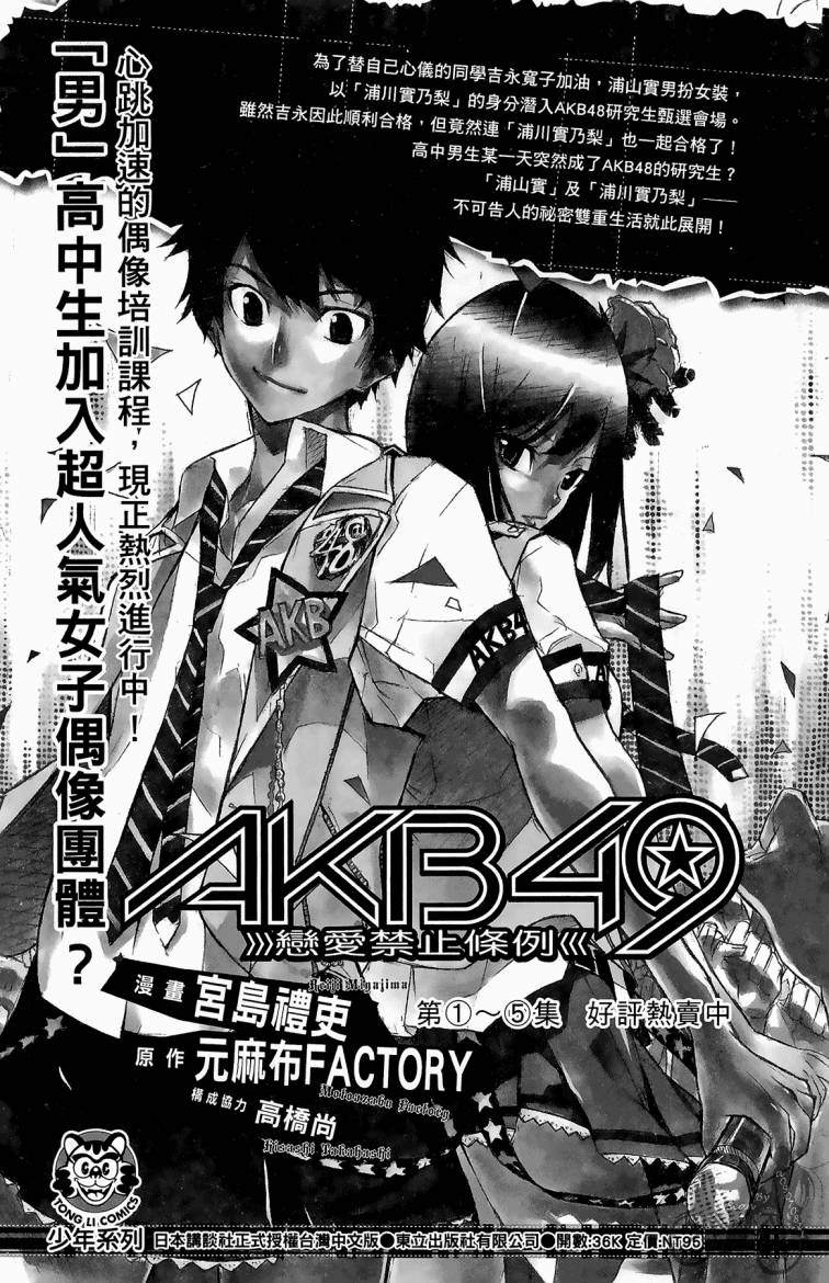 魔法足球 第10卷 第191页