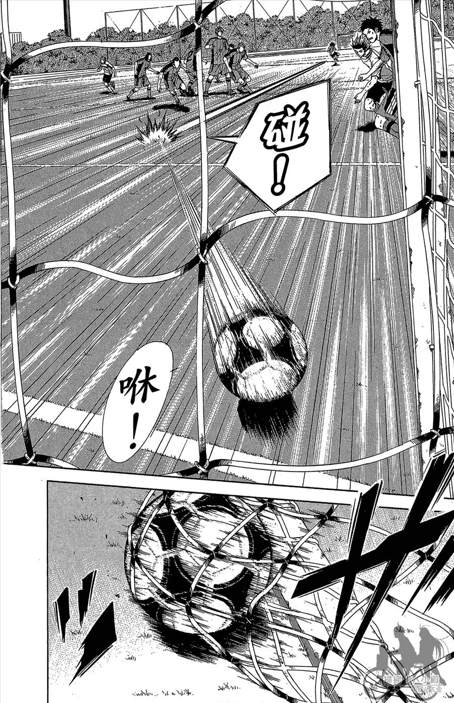 魔法足球 第11卷 第15页