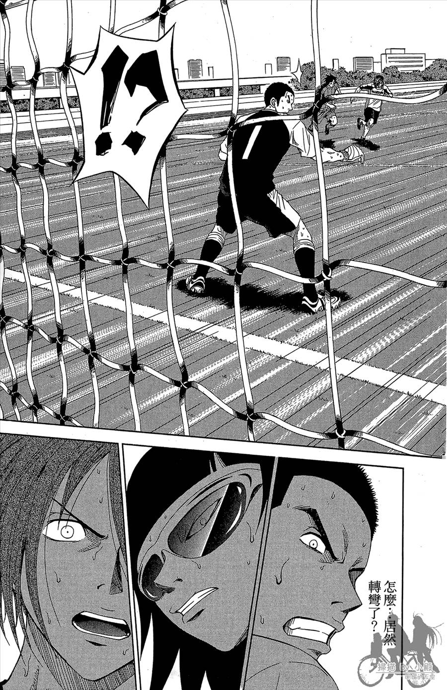 魔法足球 第11卷 第16页