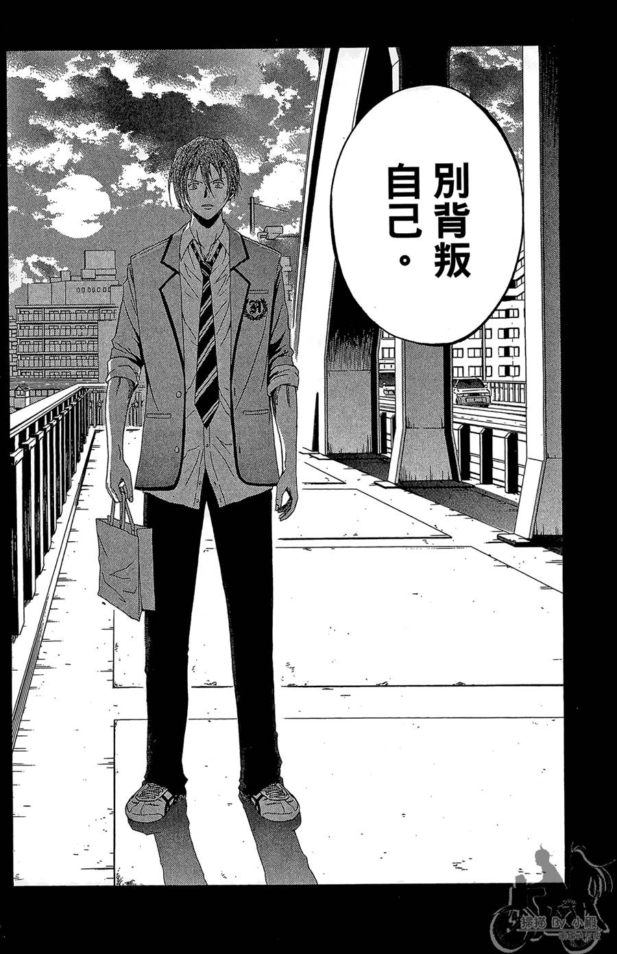 魔法足球 第11卷 第37页