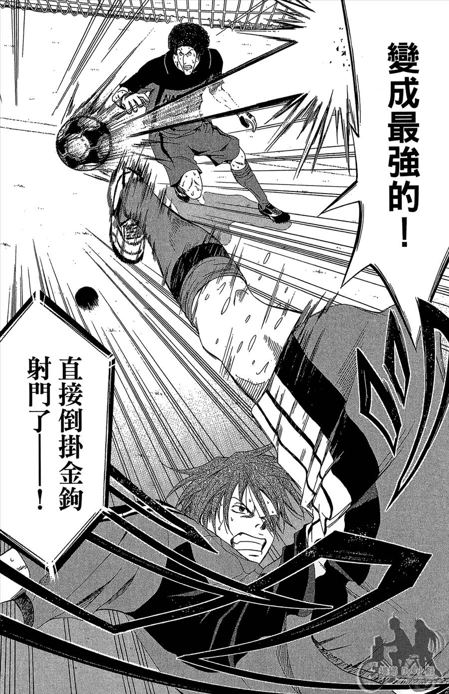 魔法足球 第11卷 第41页