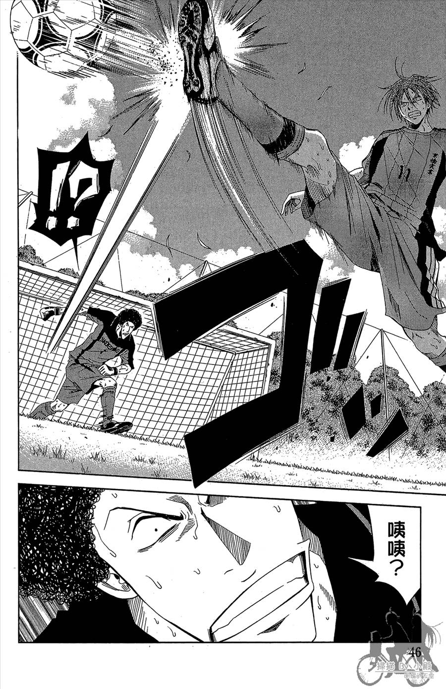 魔法足球 第11卷 第47页