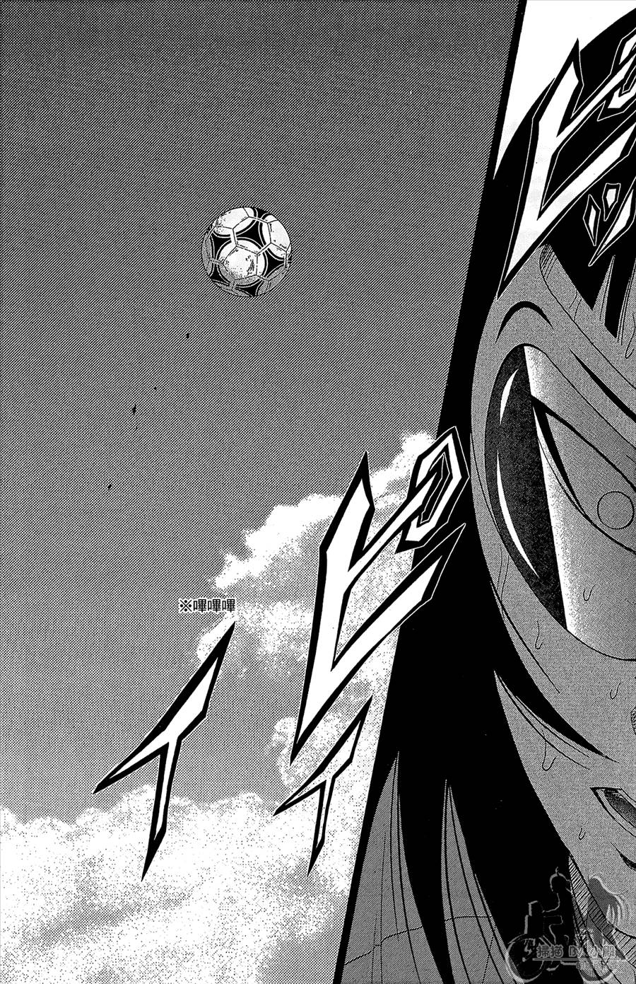 魔法足球 第11卷 第79页