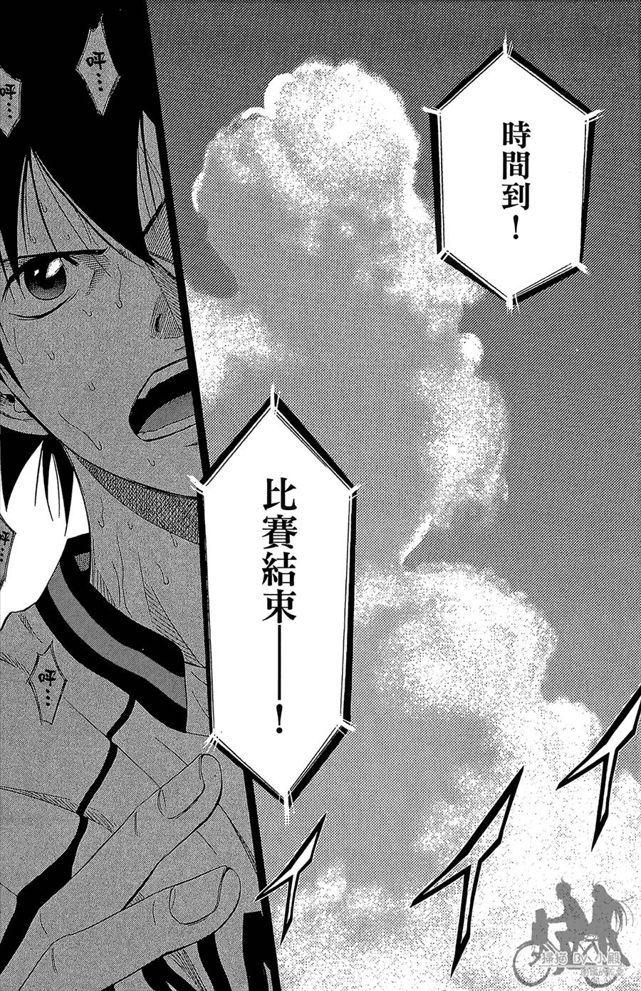 魔法足球 第11卷 第80页