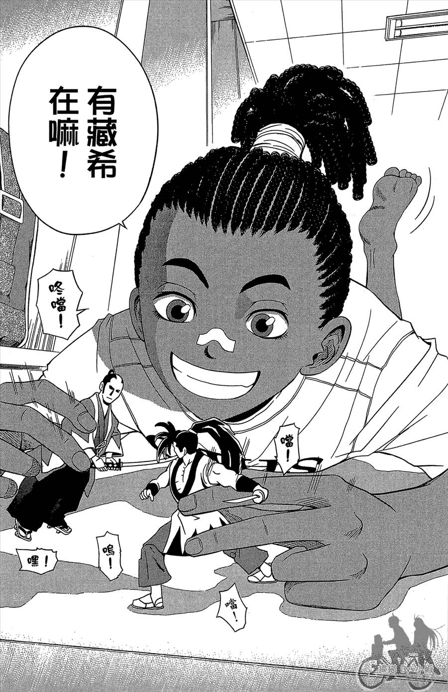 魔法足球 第11卷 第95页