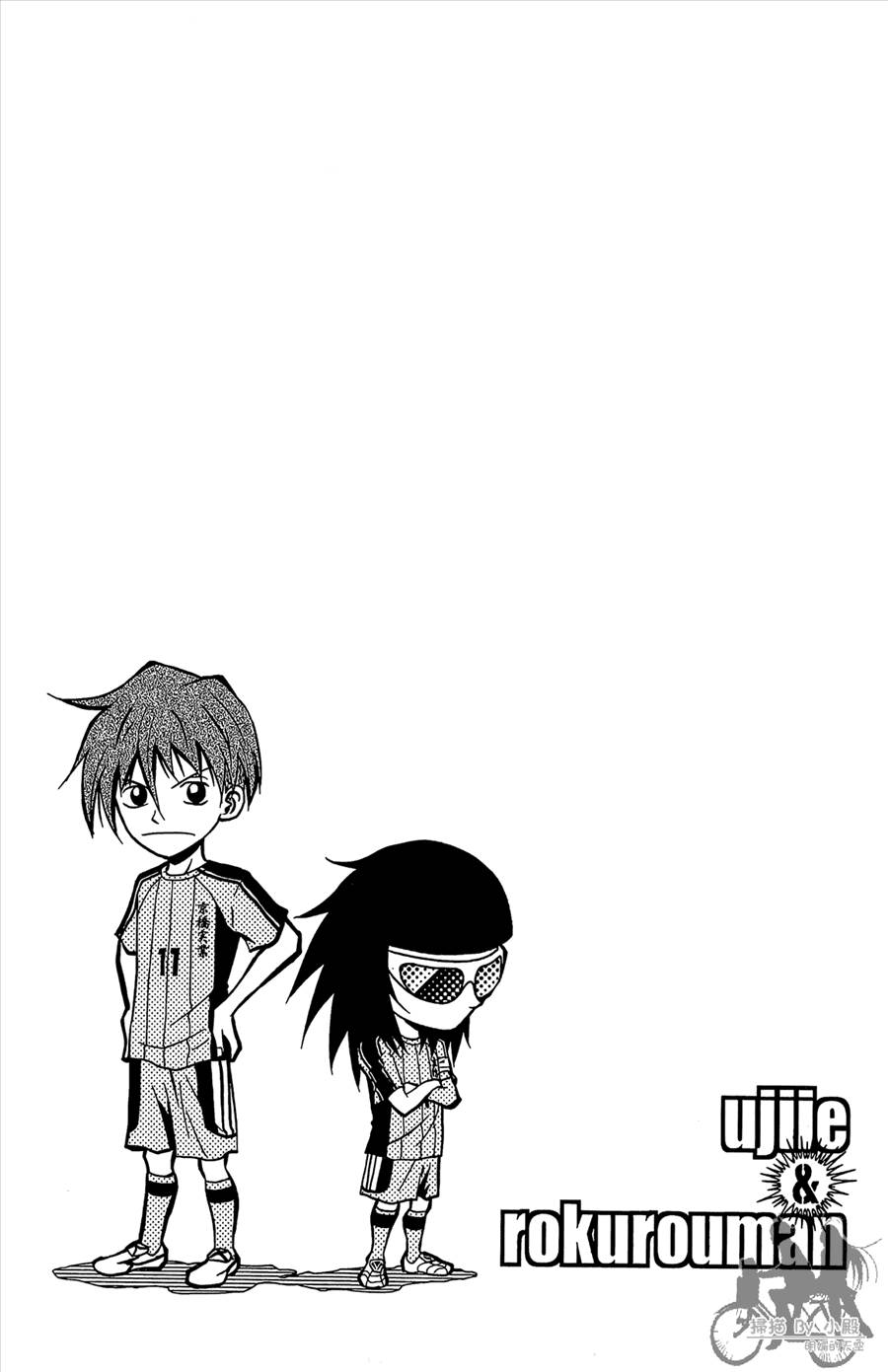 魔法足球 第11卷 第96页