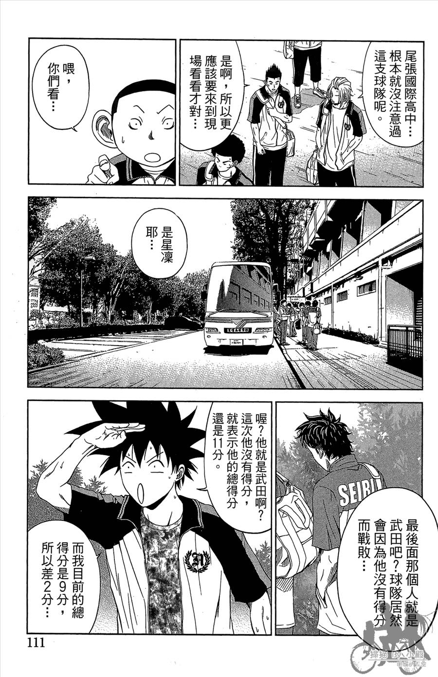 魔法足球第11卷图