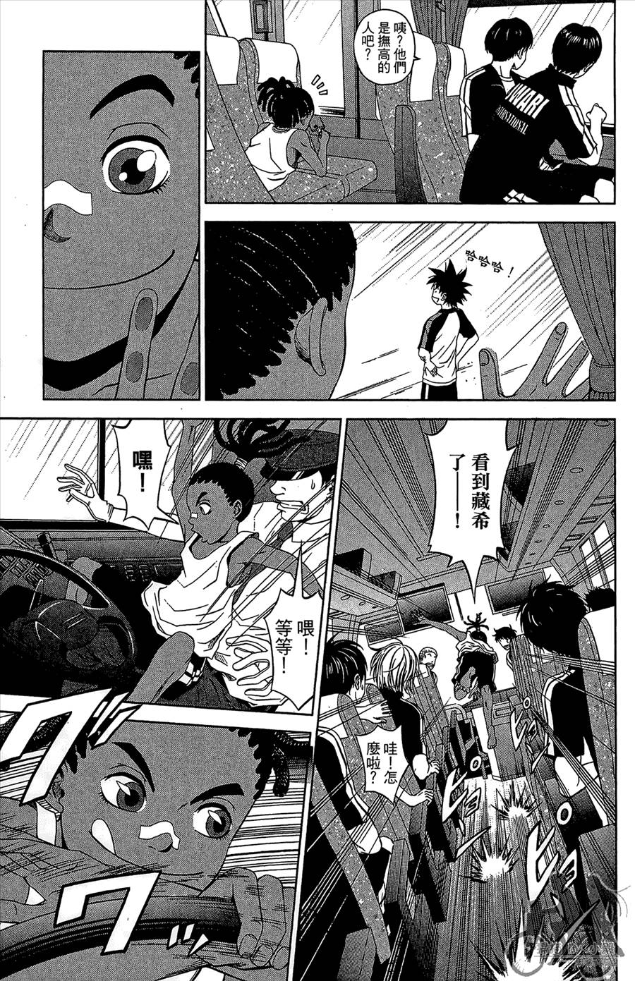 魔法足球第11卷图