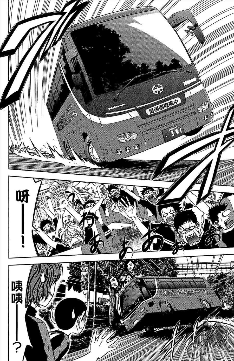 魔法足球第11卷图