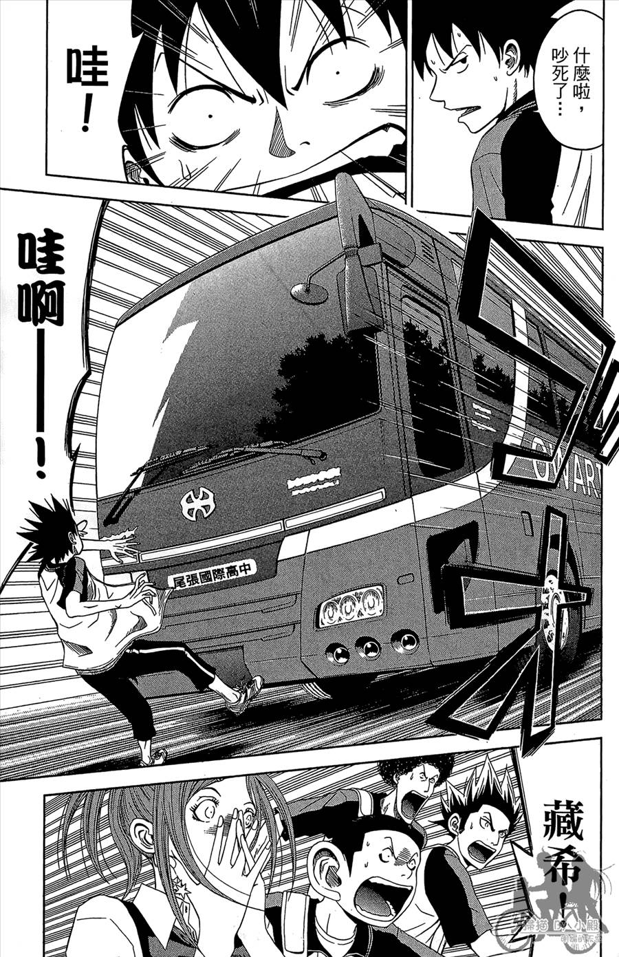 魔法足球第11卷图