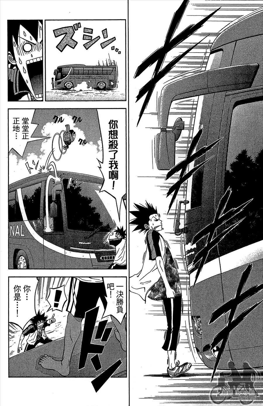 魔法足球第11卷图