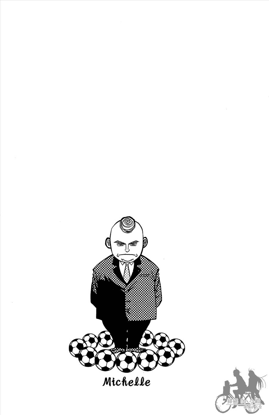 魔法足球 第11卷 第142页