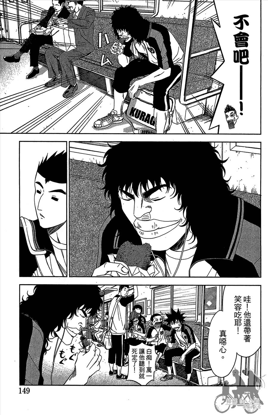 魔法足球 第11卷 第150页