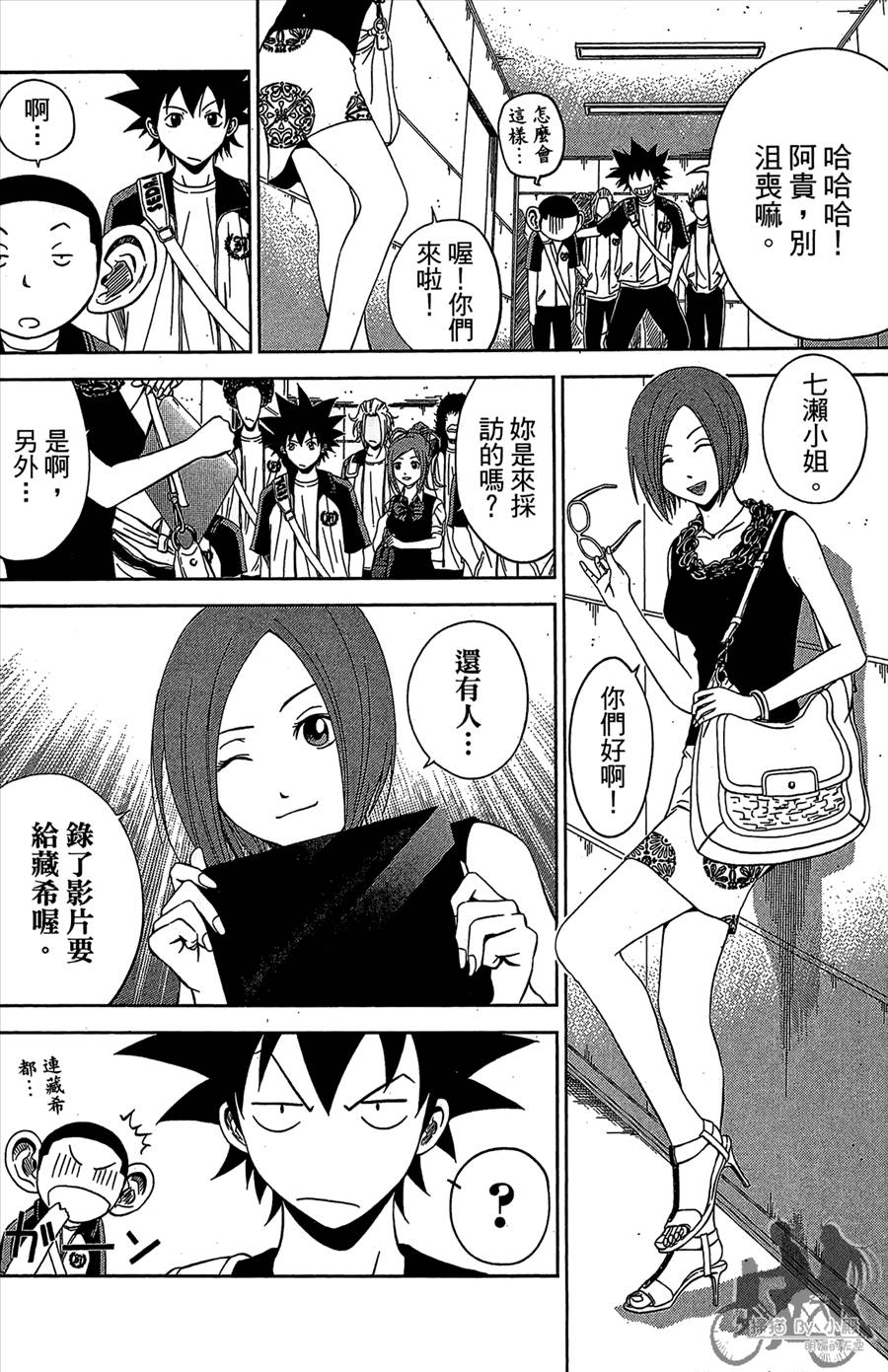 魔法足球 第11卷 第157页