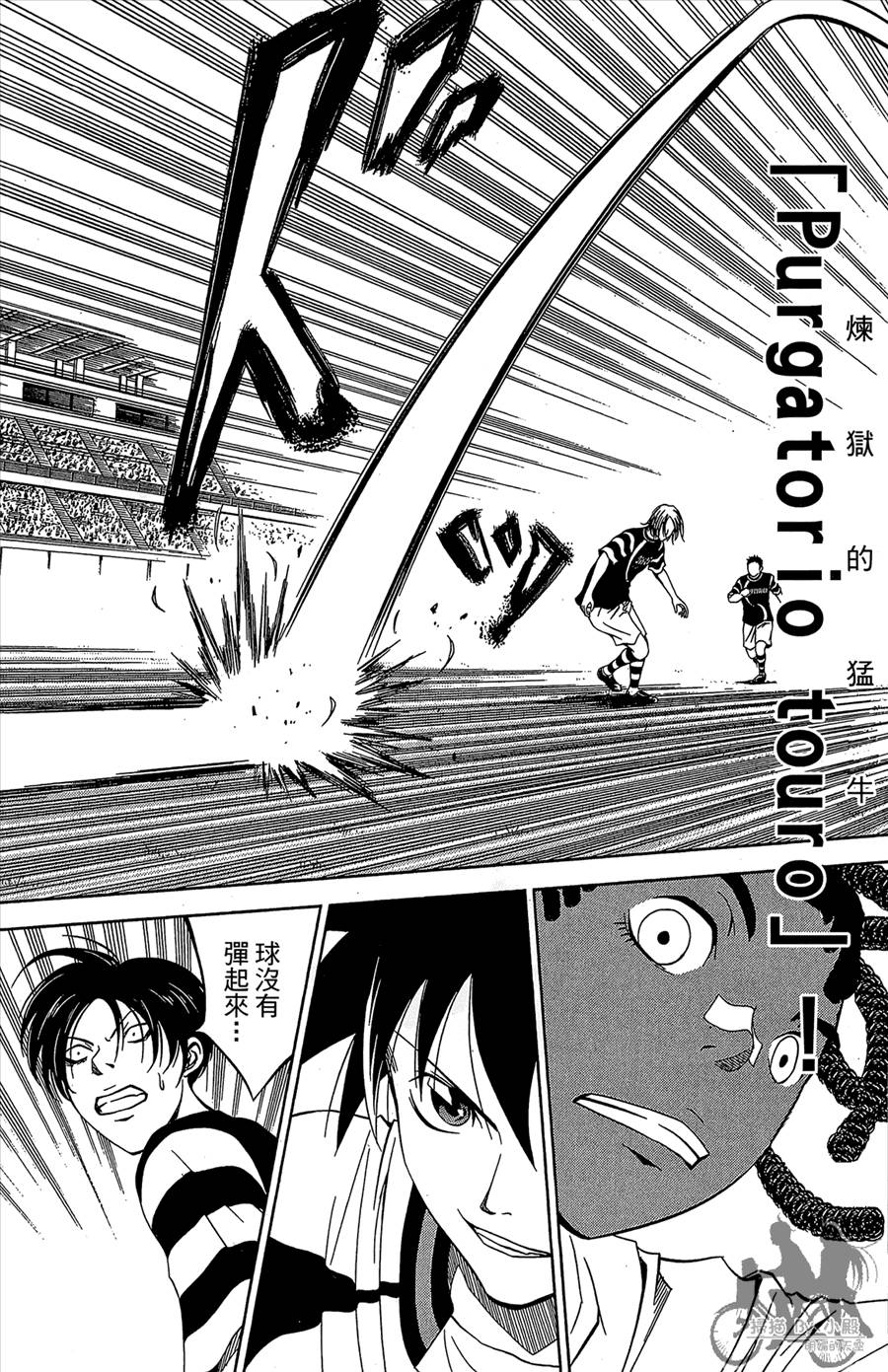 魔法足球 第11卷 第183页