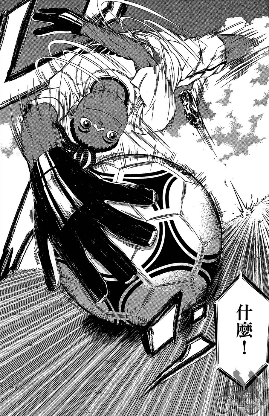 魔法足球 第11卷 第185页